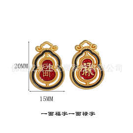 双面葫卢福禄吊坠 日进斗金福禄双全把好运戴在身边 如意国风钮扣