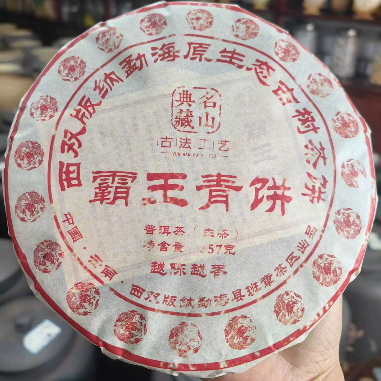 Чай Пуэр из Мэнхай, Юньнань, оригинальная фабрика-производитель, чистый материал с горного пика, 17-летний чистый сухой чай Пуэр с семью листьями.