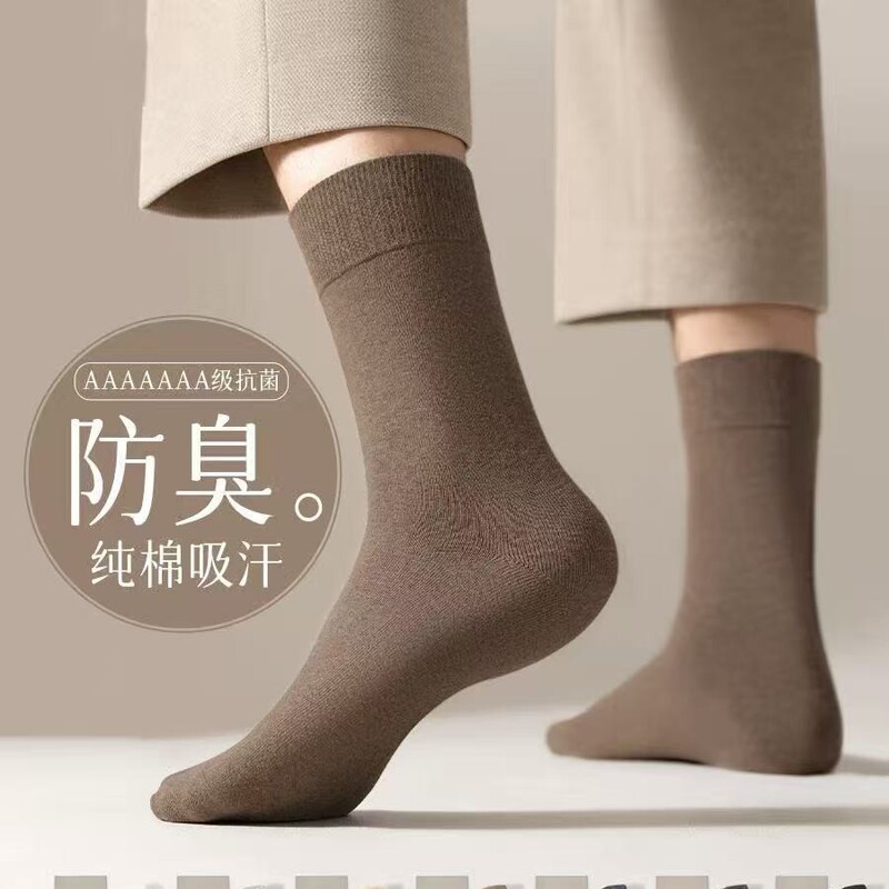 袜子男款秋冬中筒袜纯棉抗菌防臭防脚气男士黑色商务吸汗纯色长袜|undefined
