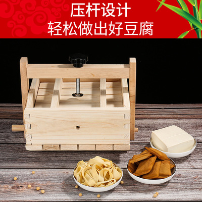 Bean curd mould household self-control tool trumpet Large wooden  Kitchen utensils full set Manufactor On behalf of