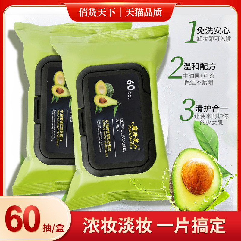 Aocado makeup remover wipes wholesale magic beauty 60 smoke thick makeup wipes facial cleaning face cleansing towel