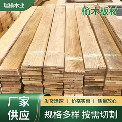 民宿の装飾の古い楡の木の風化の板材の古い楡の木の扉の板の実木の装飾の壁の板材の階段の足踏み板