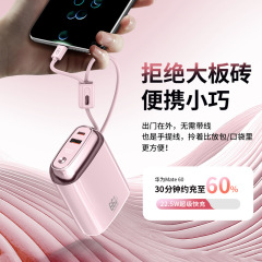 私模迷你便携挂绳充电宝20000毫安超级快充自带线3C移动电源礼品