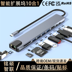 10-in-1 Type-C拡張ドック、ネットワークポート、カードリーダー、スマートフォン、タブレット、ノートパソコン対応、多機能拡張ドック