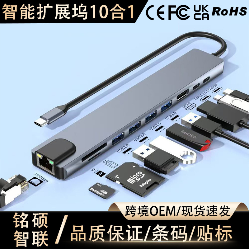 10-in-1 Type-C Docking Station with Ethernet Port, Card Reader, Compatible with Mobile Phones, Tablets, and Laptops, Smart Multifunctional Expansion Dock
