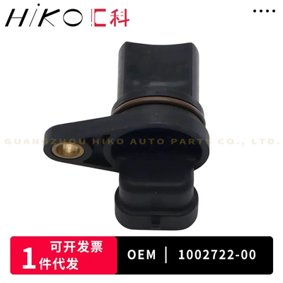 1002722-00, suitable for Other drive systems