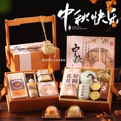 中秋节礼物公司送员工复古实用礼盒套装企业定.制中秋节月饼伴手