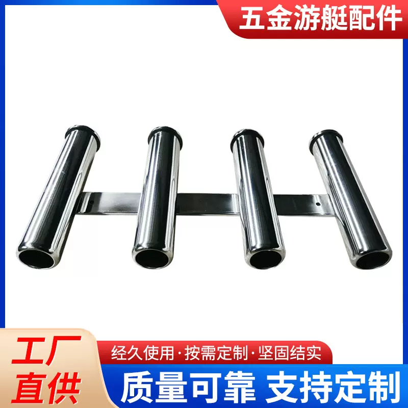 厂家现货供应船舶配件  316不锈钢船用五金游艇配件四排鱼竿座
