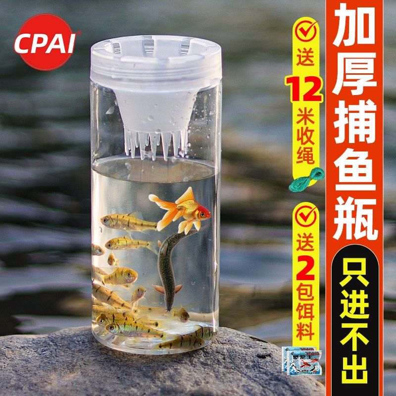 Детский инструмент для рыбалки на открытом воздухе, бутылка для ловли рыбы, сеть для рыбы и креветок, без утечек, игрушка для рыбалки в ручье, приманка, семейный инструмент