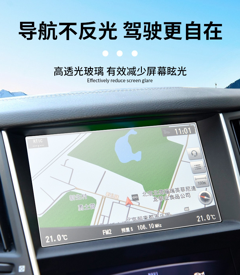 Suitable for Infiniti Q50L Qx50 Q60 80 Q70 Navigation Display Screen Tempered Glass Protective Film