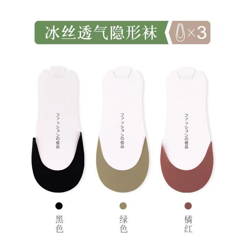 [Pack of 3] Black, 1 Green, 1 Orange, 1 pair