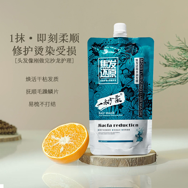 One second soft hair reduction hair mask repair dry damaged hair care conditioner hair reduction hair spa treatment
