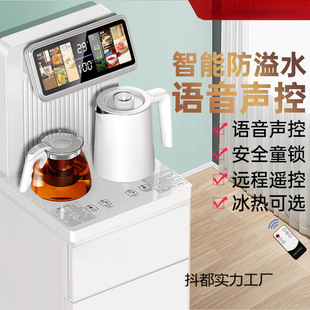 Water Dispenser Tea Bar Machine Household Voice Intelligent Household Hot and Cold Dual-Use 2025 Anti-Overflow Water Voice Control