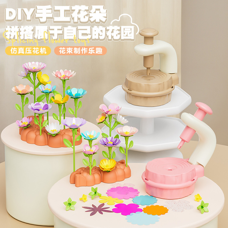 跨境儿童压花机压花器DIY布艺花束套装手工织物仿真花朵玩具|undefined