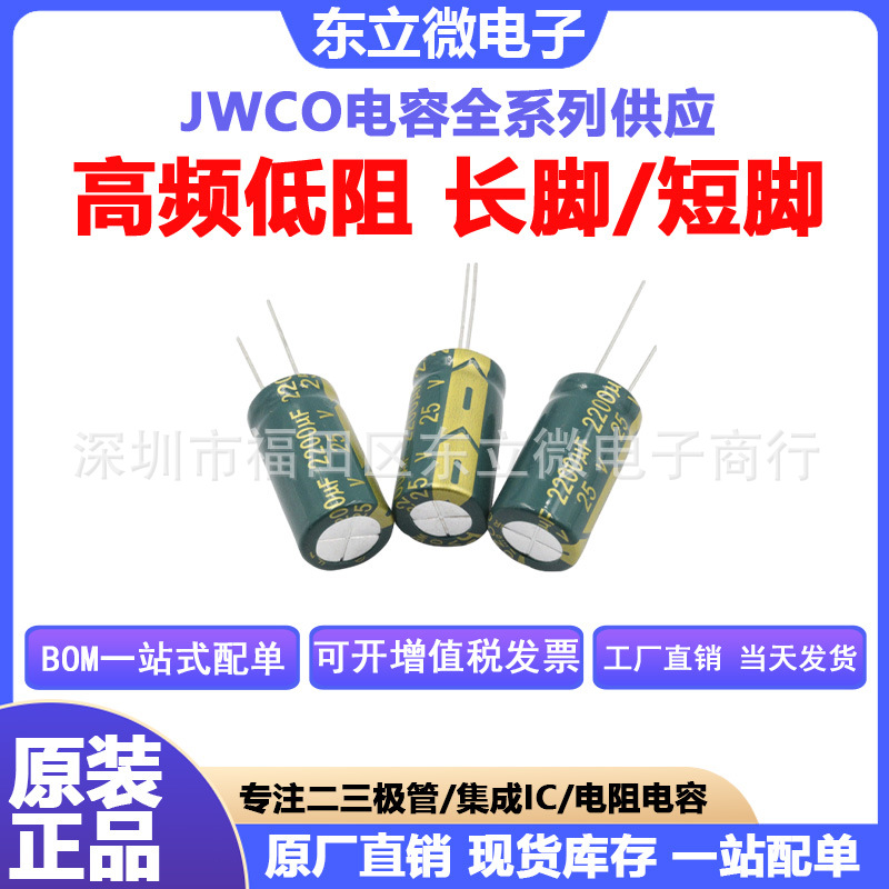 2000小时长寿命电解电容 33UF/16V 4*7mm LED球泡灯常用电容器