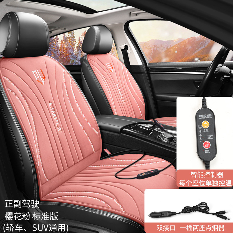 厂家直销汽车加热坐垫冬季单双座椅车载加热12V24V毛绒坐垫后排|undefined