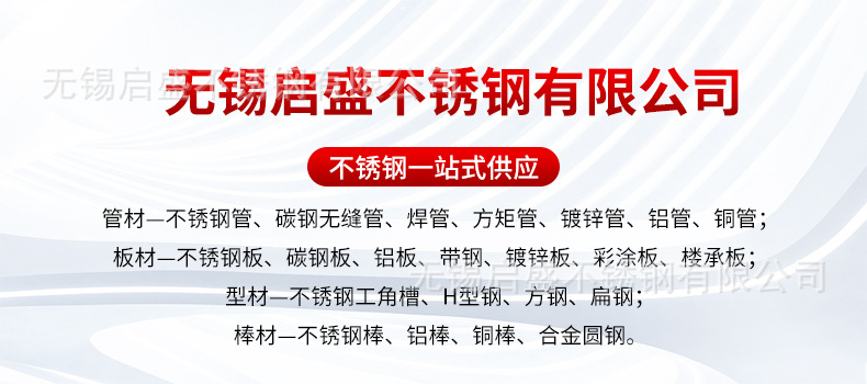 无锡不锈钢管详情页_01.jpg