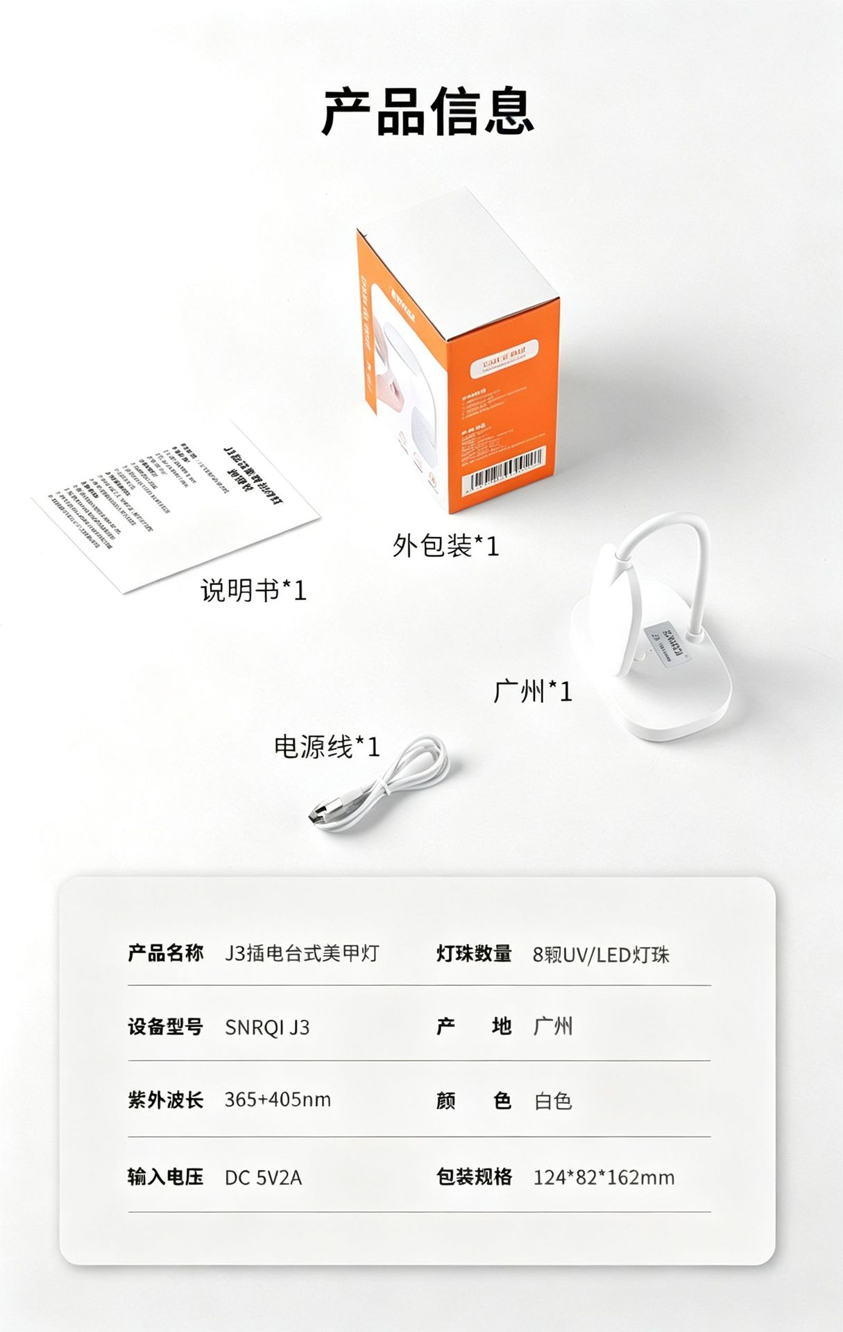 Attachable foldable manicure UV lamp nail polish curing lamp dryer LED non-yellowing nail patch special desktop nail lamp