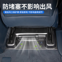 极氪座椅下防踢面板轨道盖板出风口防尘保护罩汽车专用品配件