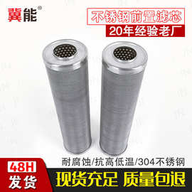 前置过滤器滤芯304不锈钢净水器大流量过滤器滤芯家庭工业通用