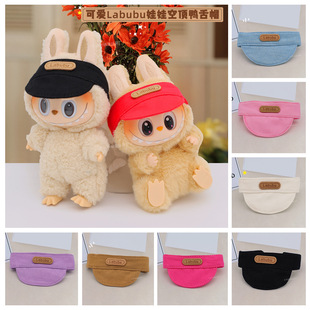 In-Stock Labubu Duckbill Cap Labubu Sitting Party Cute Doll Empty Top Hat Doll Replacement Outfit