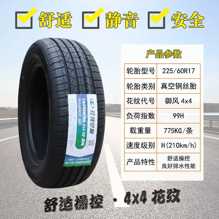 Шина Linglong 205 215 225 235 245/ R15R16R17R18 Автомобильная шина для городских внедорожников