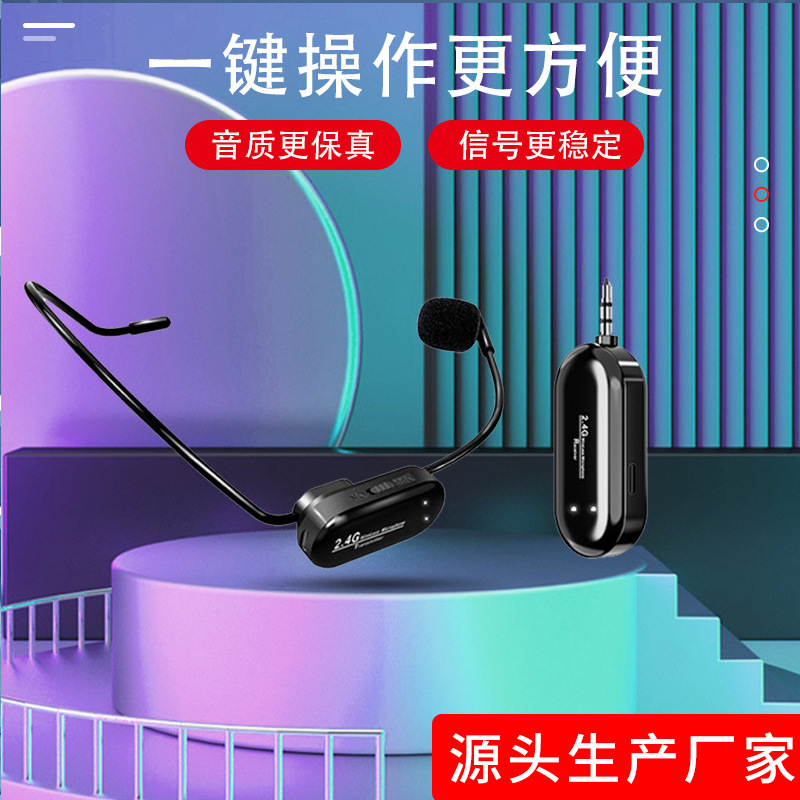 2.4G无线头戴式麦克风教师扩音器音响头戴万能话筒麦M11麦克风