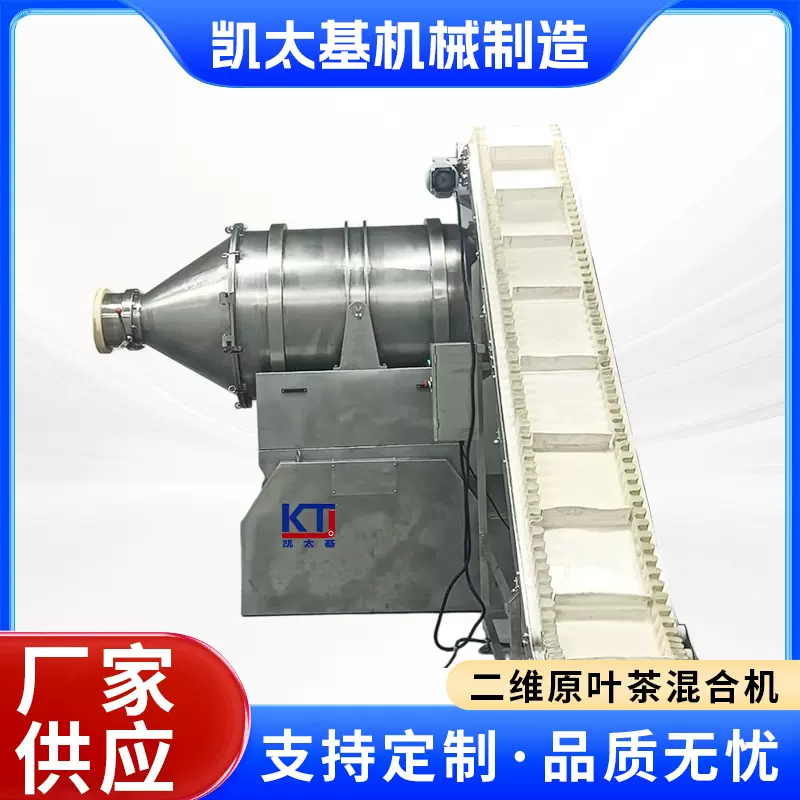 1000L二维混合设备 原叶茶复合肥料调味料混合设备卧式混合机厂家