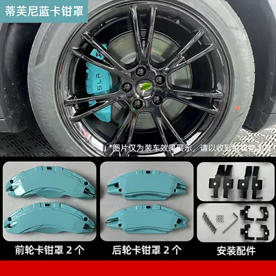 3 facelift Y brake caliper: Brake caliper cover - 20-23-model-3tiffany-blue
