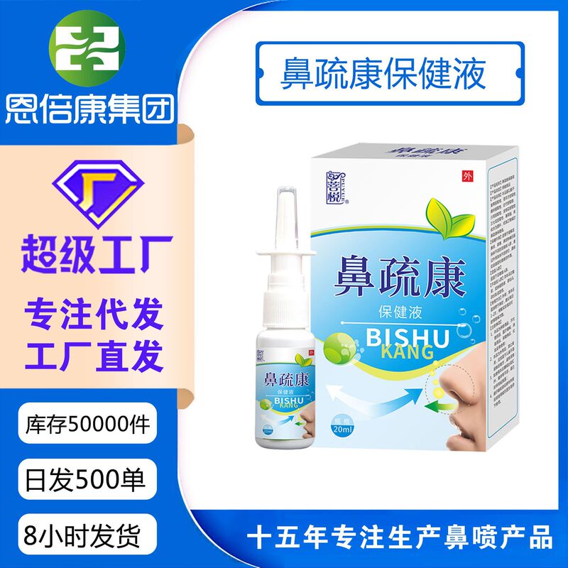 Chengyan Spray Goose No Eater Grass Nasal Spray Nasal Care Nasal Spray Adult Nasal Congestion Nasal Itch Nasal Spray