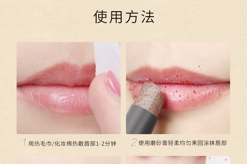 OEM022唇部磨砂膏_17.jpg