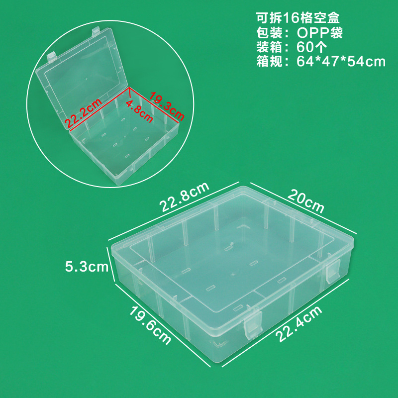 L 분리 가능한 빈 상자 16개 22.8*20*5.3CM