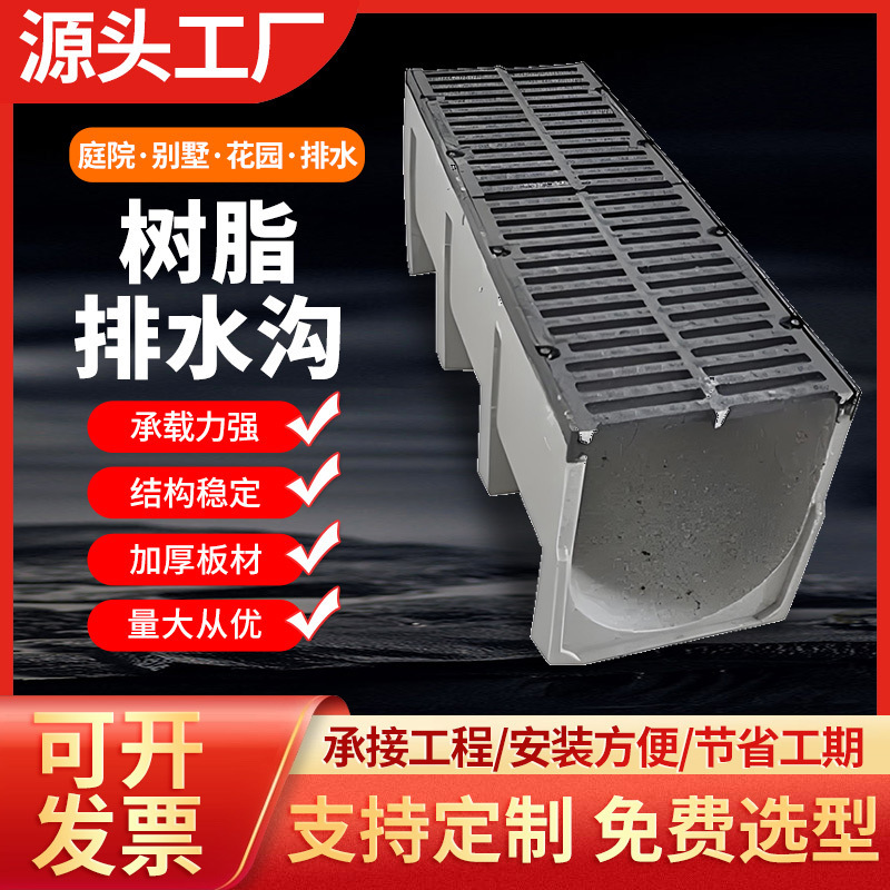 Resin Concrete Drainage Ditch Finished U-Shaped Drainage Ditch Manufacturer Rain Drainage Ditch Concrete U-Shaped Groove
