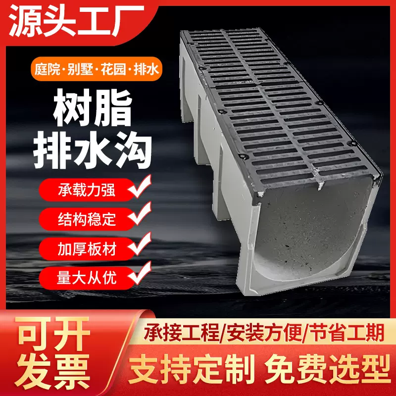 树脂混凝土排水沟 成品U型排水沟生产厂家雨水排水沟混凝土U型槽