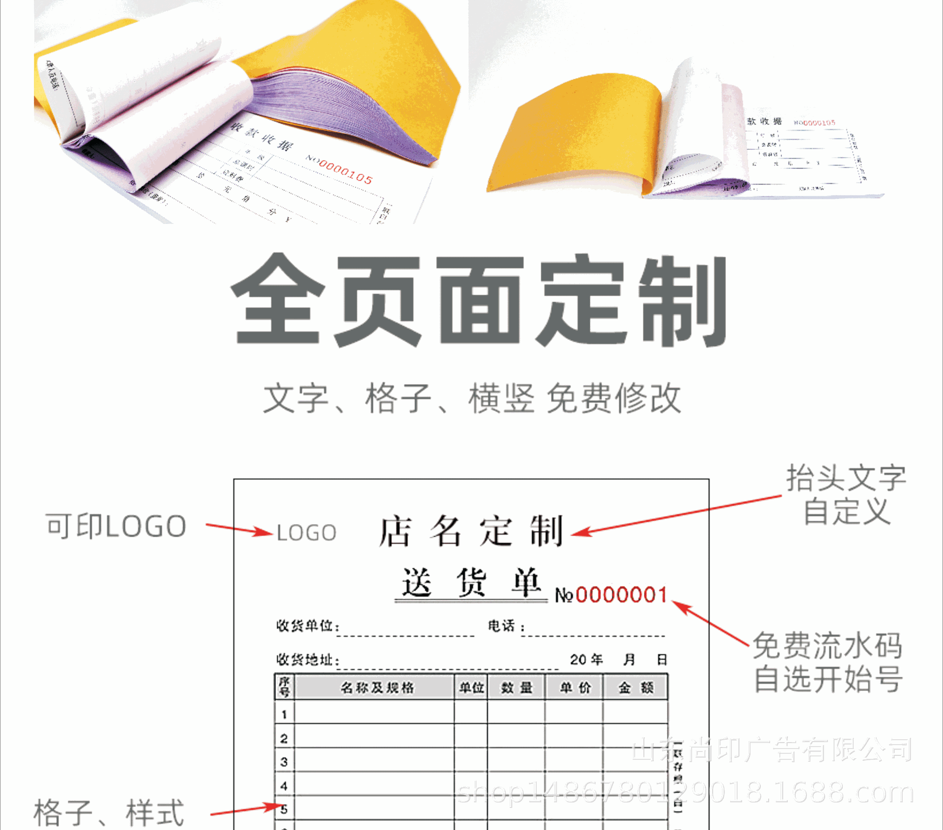 联单详情页_05.gif