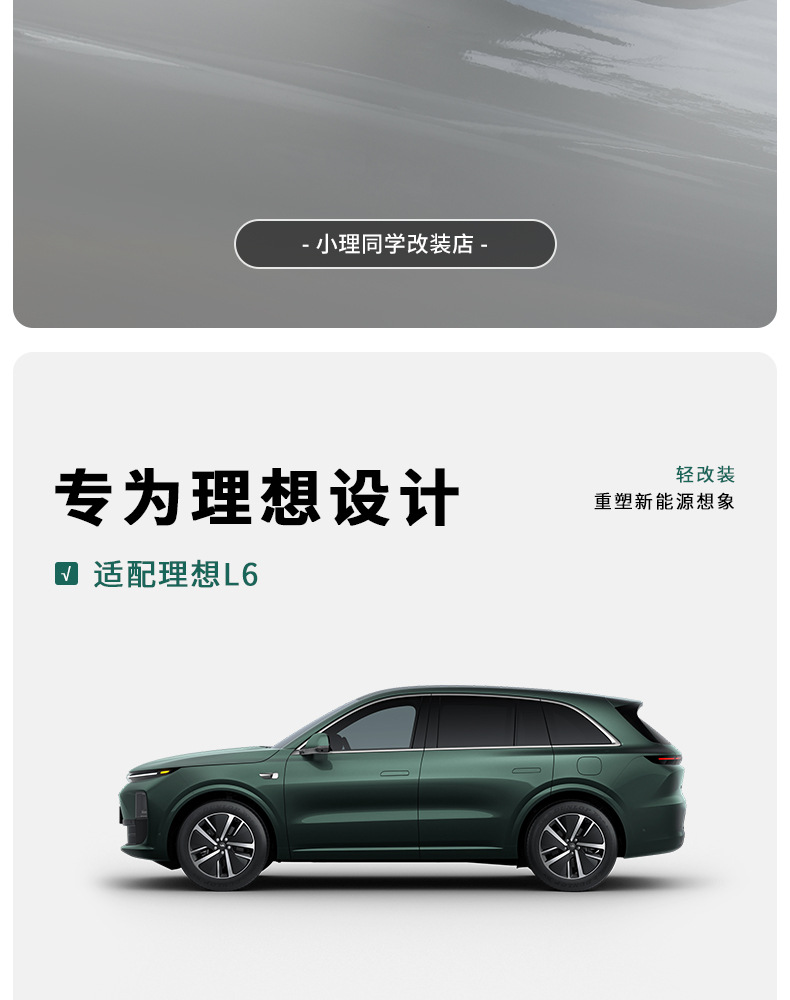 Suitable for Ideal I6I8L6L7L8L9 Special Rearview Mirror Anti-Collision Strip Anti-Scratch Protective Car Supplies Accessories Decoration
