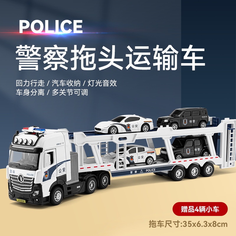 1:50 Police Trailer [Jiaye Boxed]]
