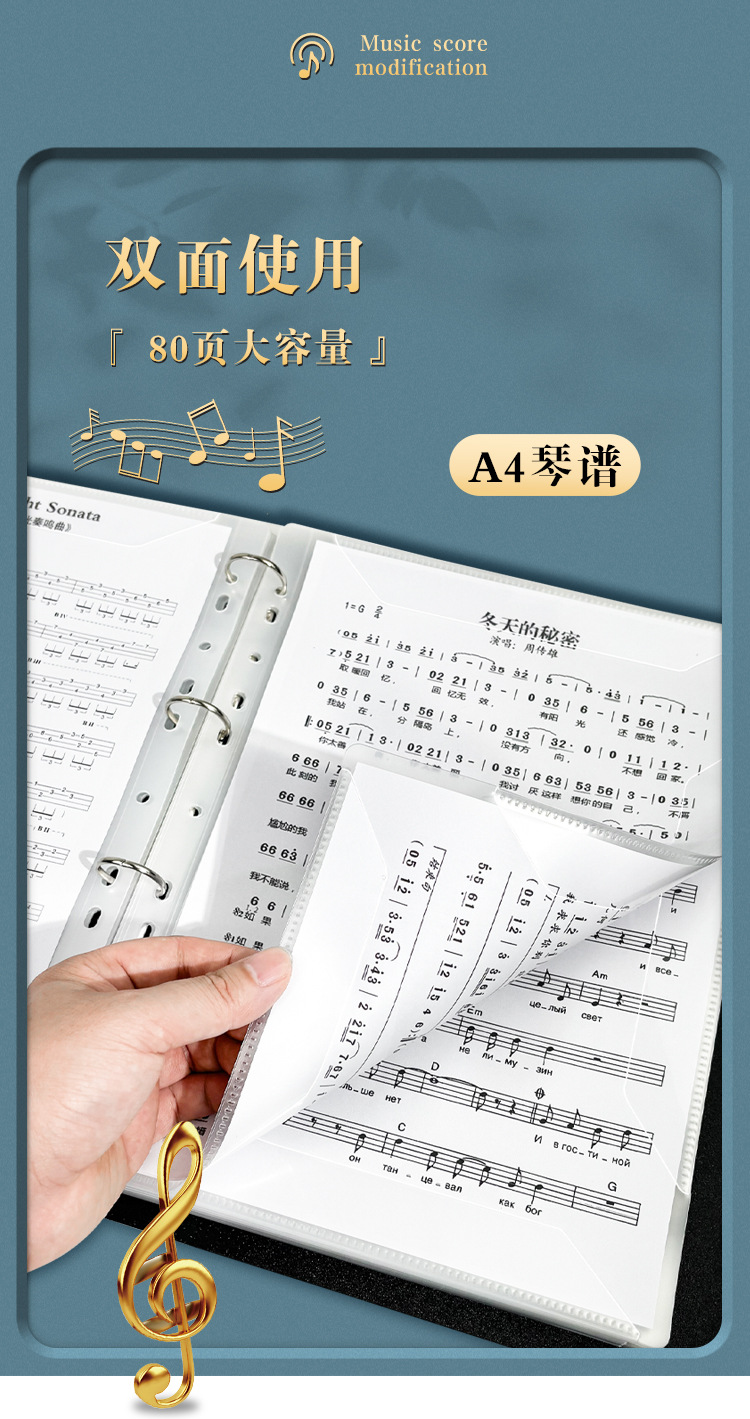 黑乐谱夹_06