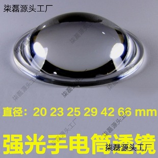 Focusing Flashlight Head Accessories Acrylic Magnifying Glass Spotlight D Convex Lens Condenser Lens Fishing Lamp垒德株