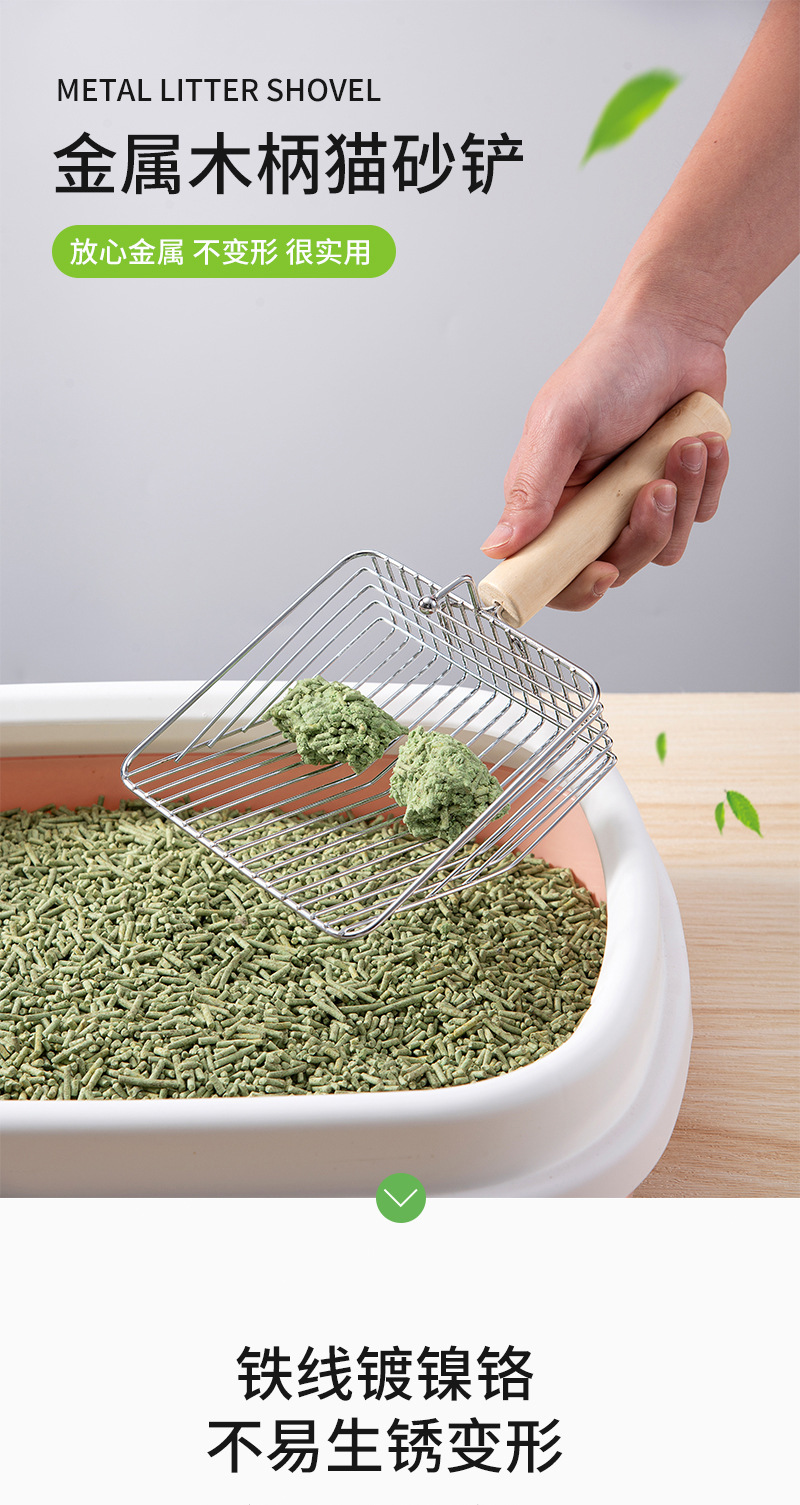 猫砂铲_01