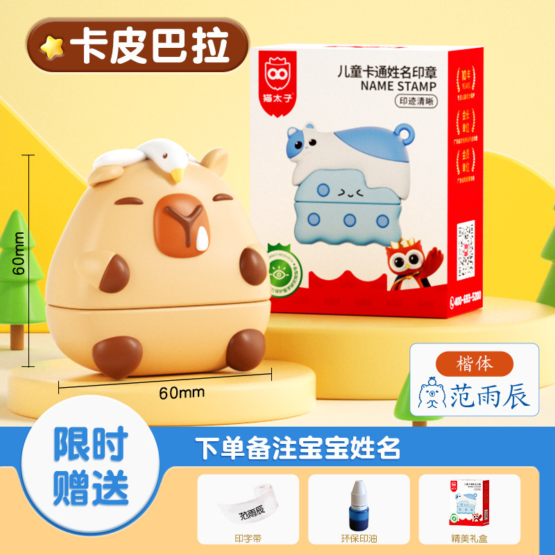 子供の名前の印鑑の幼稚園の名前は入学の必要な用品を貼って防水します。|undefined