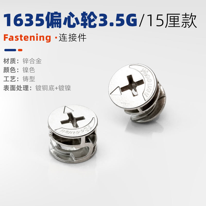 【1635】3.5g alloy wheel