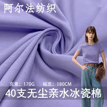 �����Hˮ������40sȫ�޺��� 170g�����o�m���溹������T������