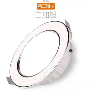 Downlight 7.5 Opening Ultra-Thin All-Aluminum Downlight Embedded Household Spotlight Living Room Ceiling Hole Light Hole Light Simple Light Factory