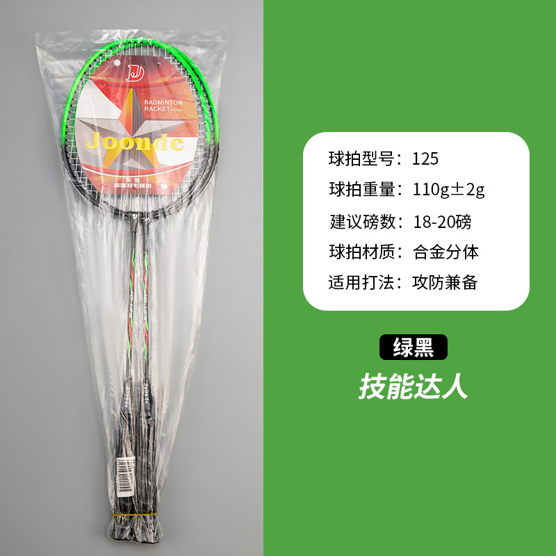 Suministro directo de fábrica raqueta de bádminton dos paquete familia niños adultos competencia entrenamiento durable doble raqueta traje al por mayor