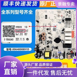 適用海爾冰箱電腦板主板主控板電源板0064000230B原裝配件大全祥