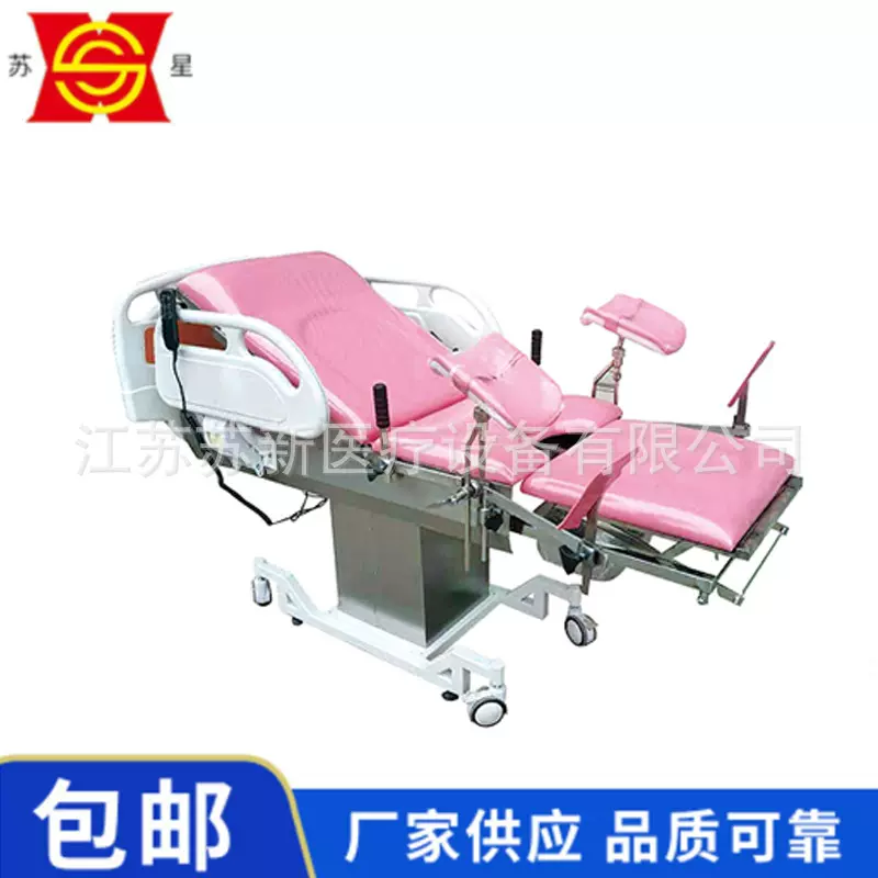 医用电动升降妇科手术台妇产科私密冲洗检查床产科产病一体床