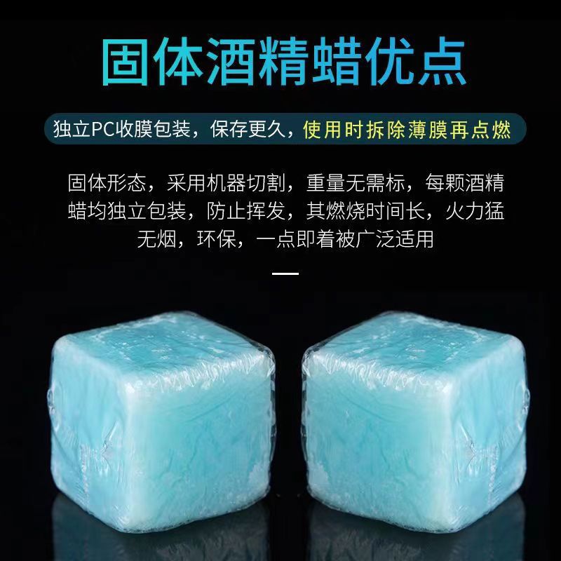 Solid alcohol block burn-resistant hot pot fuel ignition carbon dry pot grilled fish wax block outdoor barbecue home hotel dedicated