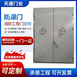 防火设备;其他门;其他窗