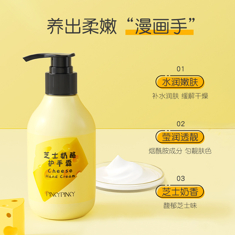 缤肌芝士奶酪护手霜 烟酰胺芝士肤色补水润肤缓解干燥护手霜批发
